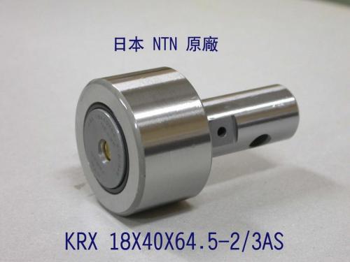 iXL NTN - KRX18X40X64.5-2/3AS