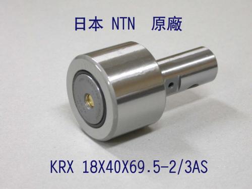 iXL NTN - KRX18X40X69.5-2/3AS