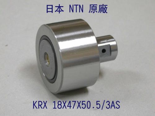 iXL NTN - KRX18X47X50.5-2/3AS